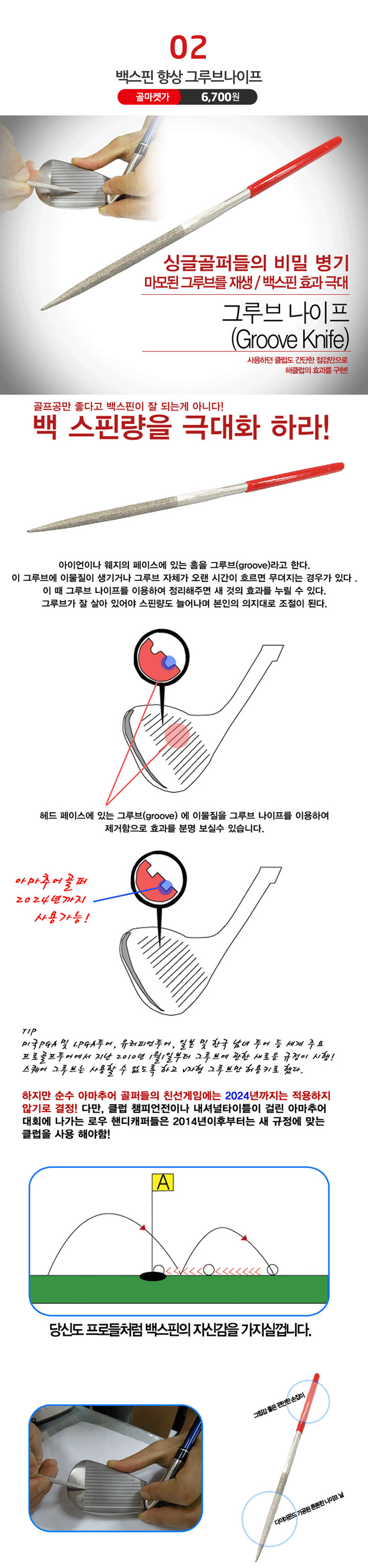 3_관리용품_상세04.jpg