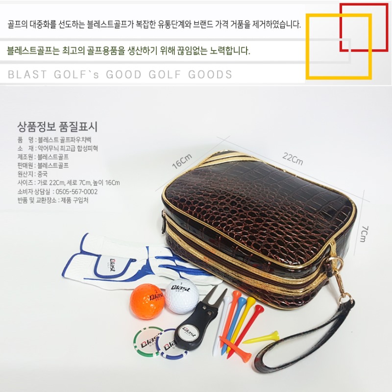 golfpouch_4-3.jpg