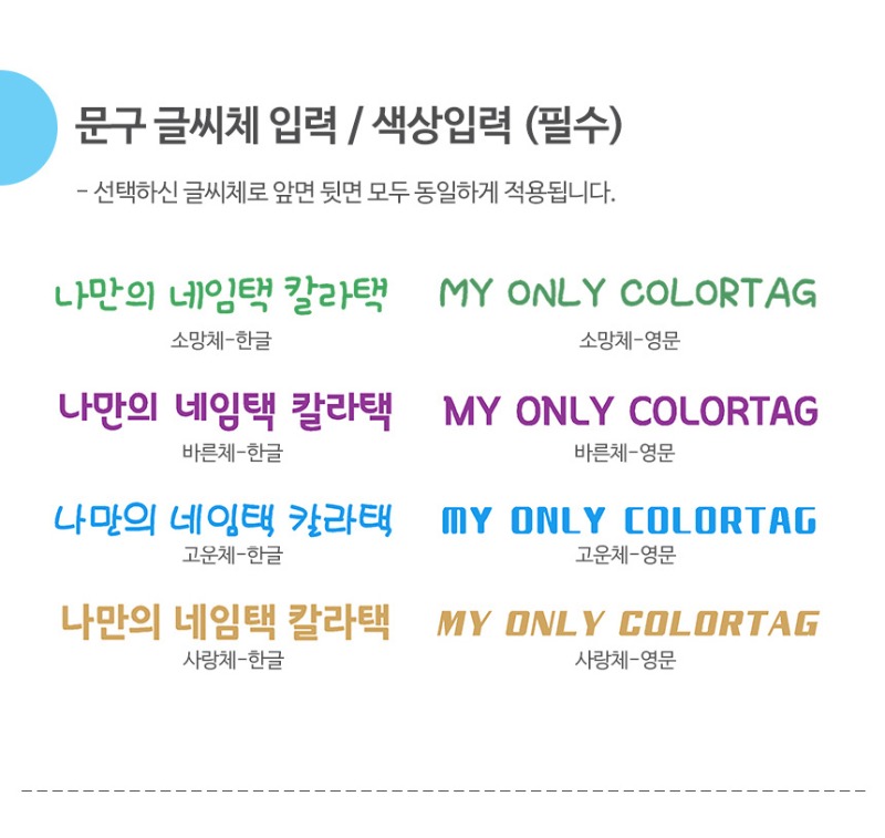 g_colortag_dongho_03_01.jpg