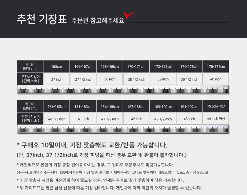 07_추천기장표_교환환불불가.jpg