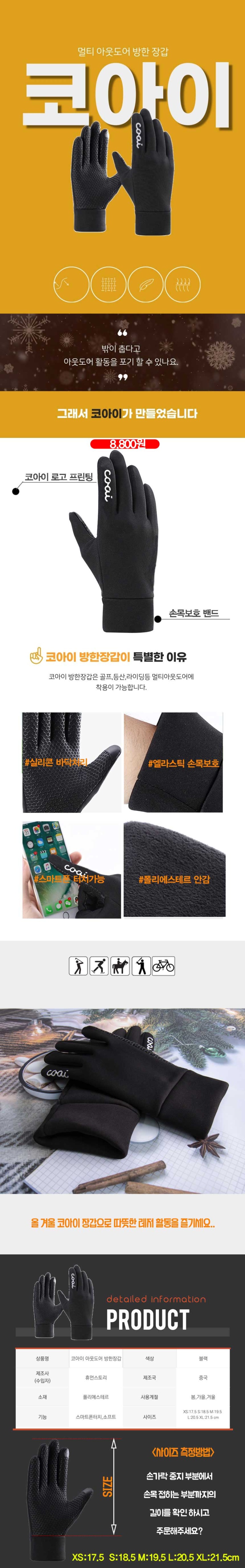 골마켓coai_winter_gloves.jpg