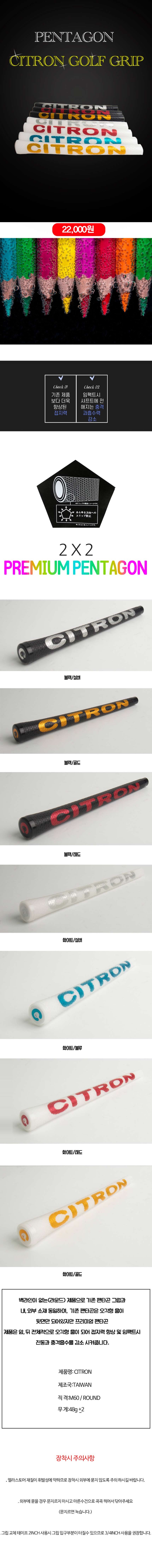 골마켓citrongrip.jpg