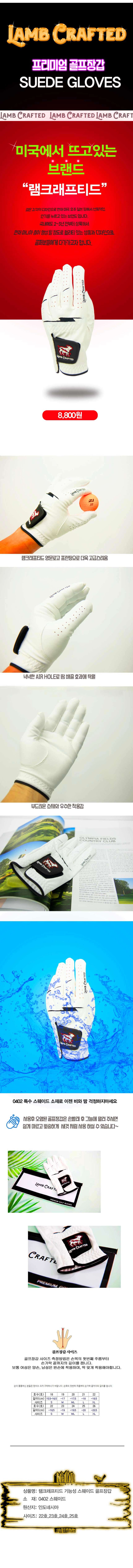 골마켓2장-lamb0402gloves.jpg