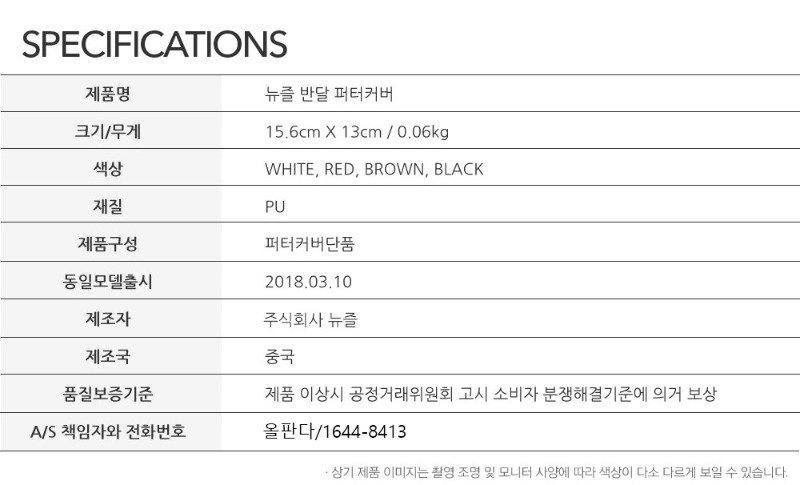 퍼터커버3-1.jpg