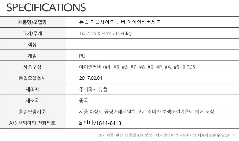 아이언커버세트 모음-10.jpg