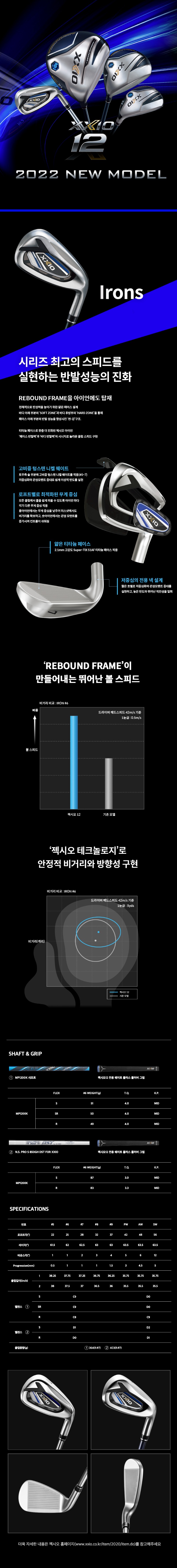 온라인상세페이지-젝시오12-아이언.jpg