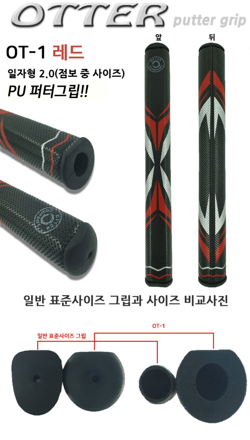 ot_1_jumbo_putter_grip5.jpg