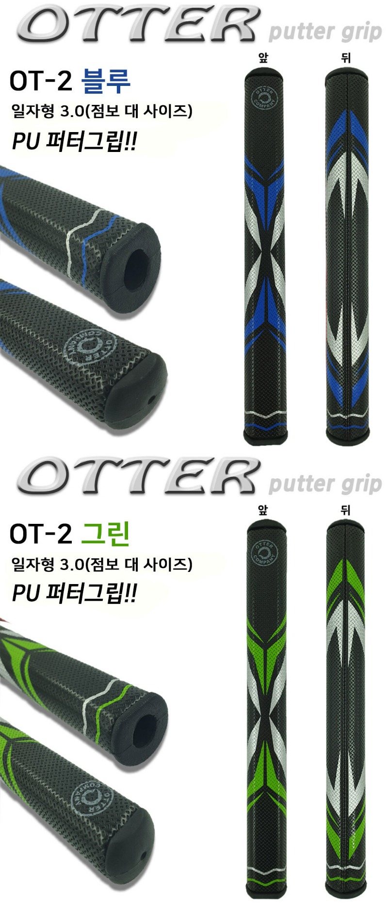 ot_2_jumbo_putter_grip4.jpg