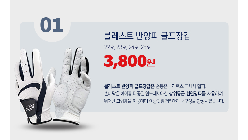 blastgloves_01_start_800.jpg