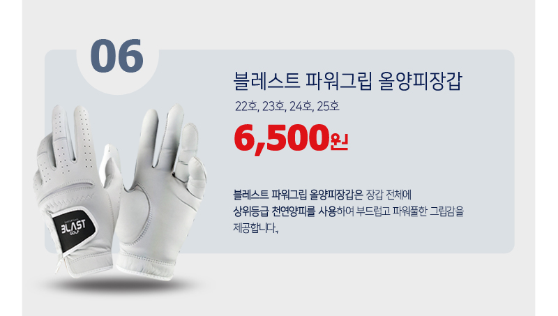 blastgloves_06_powergrip_start_800.jpg