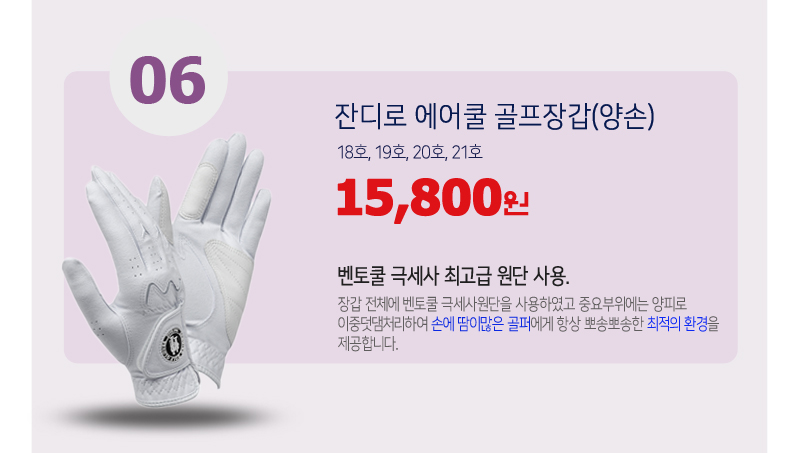 lady_gloves_06_start_800.jpg