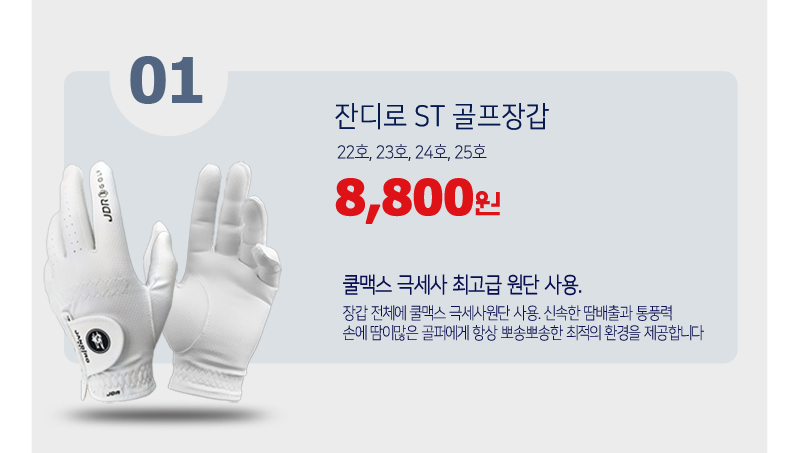 jandiro_gloves_01_start_800.jpg