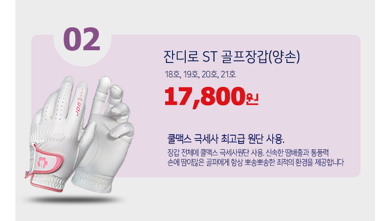 jandiro_gloves_02_start_800.jpg