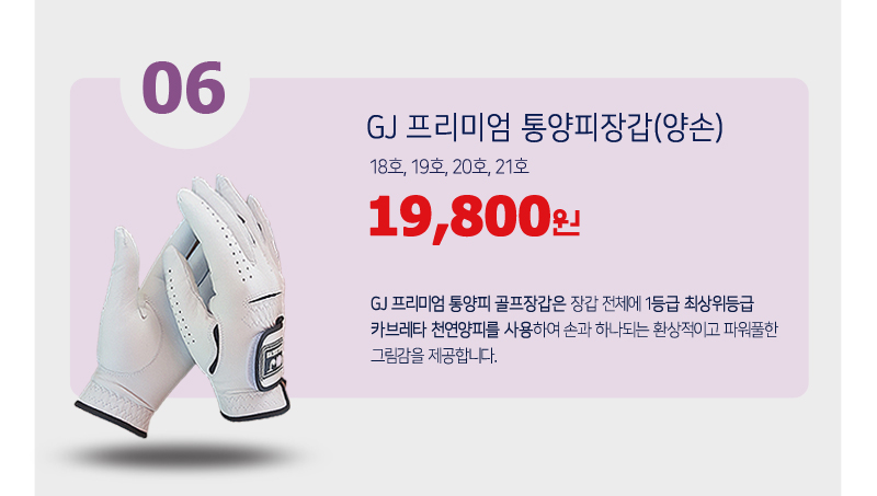 jandiro_gloves_06_start_800.jpg