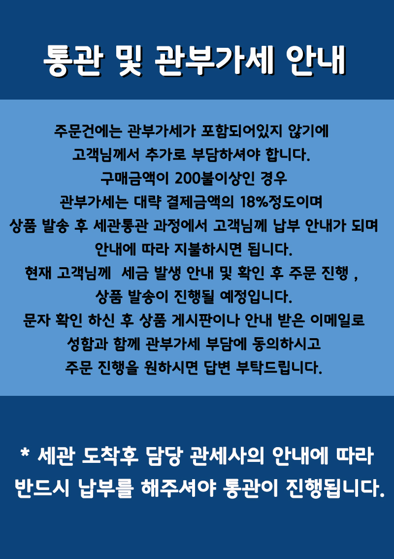 관세 안내.jpg