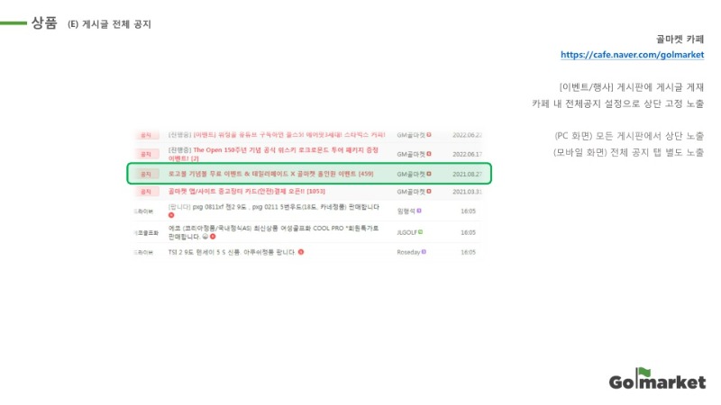 [골마켓]광고 상품소개서(가격포함)_2022.06_6.jpg