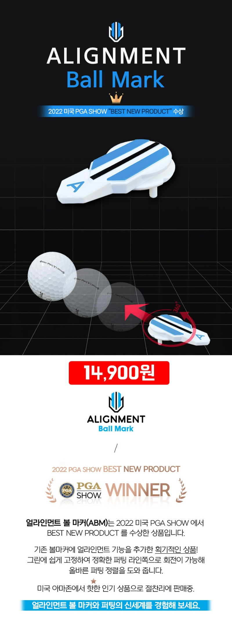 Alignment-ball-mark_intro02.jpg