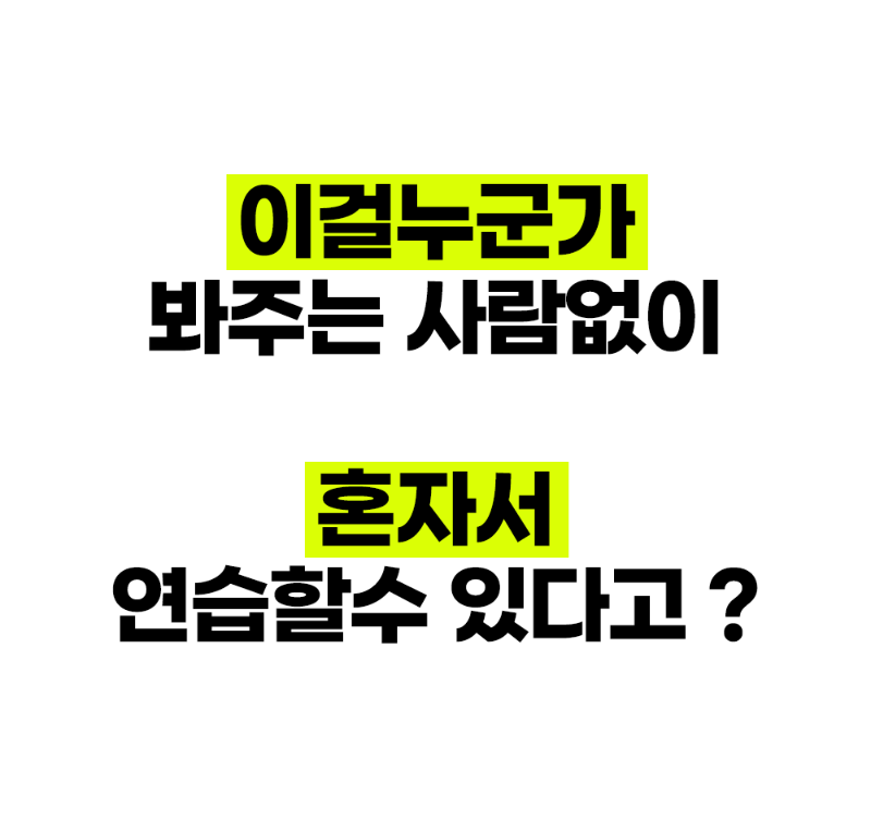 008 클럽패스마스터 고민 해결1-5.png