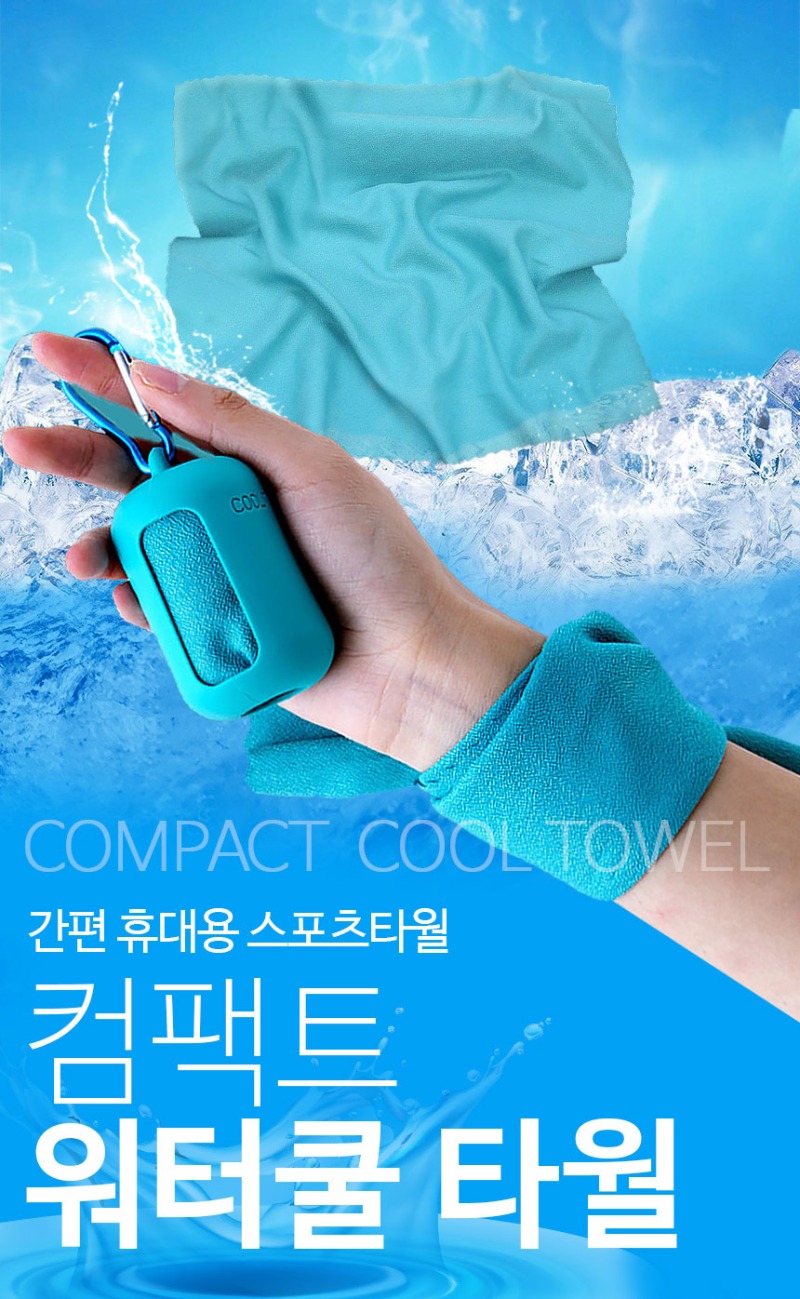 icewatertowel2_01.jpg