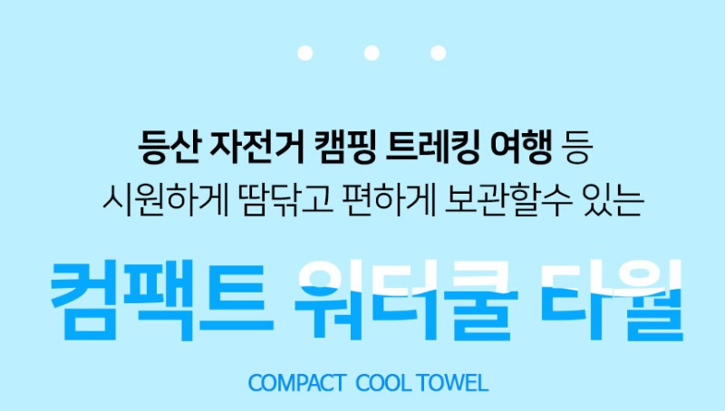 icewatertowel2_04.jpg