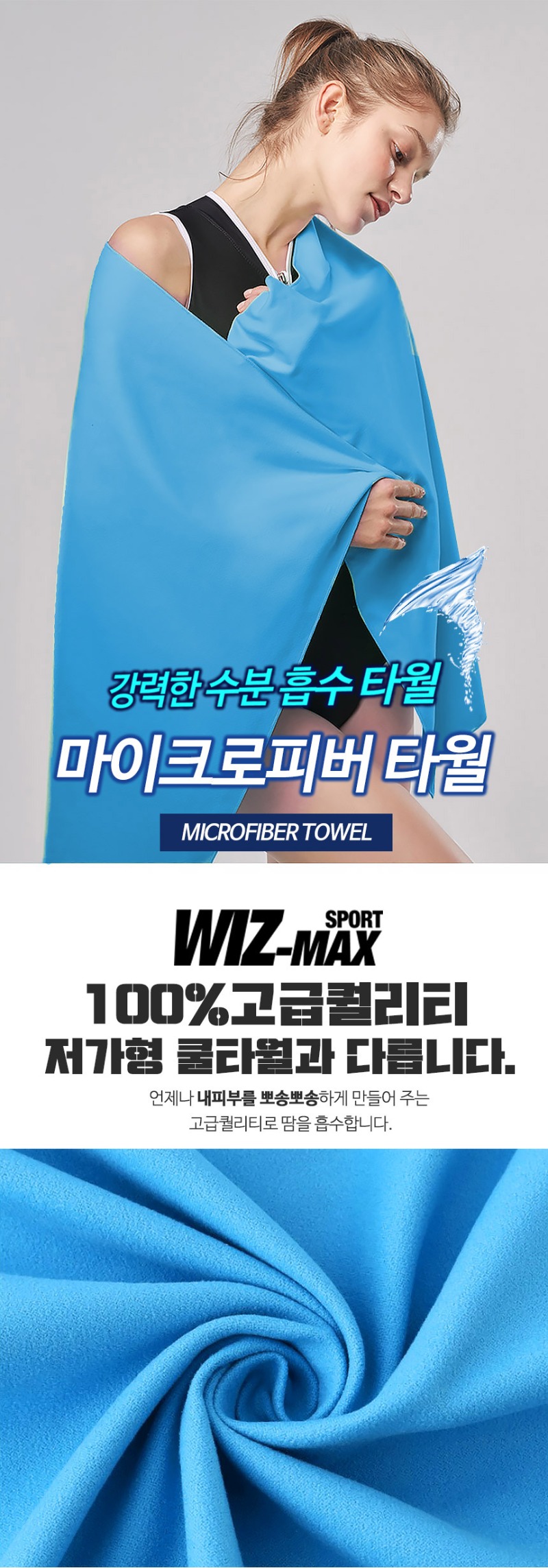 2021microfibertowel_01.jpg