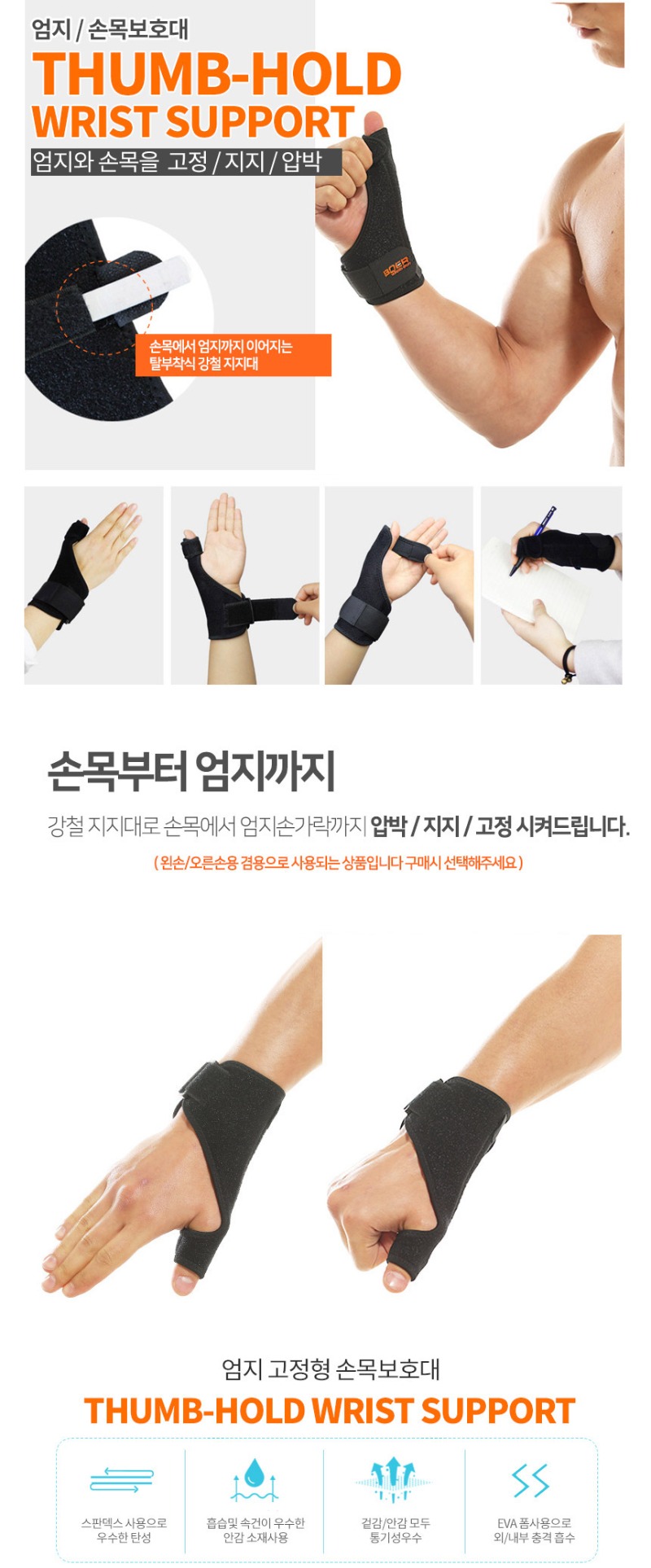 thumb_lock_wrist_860_1.jpg