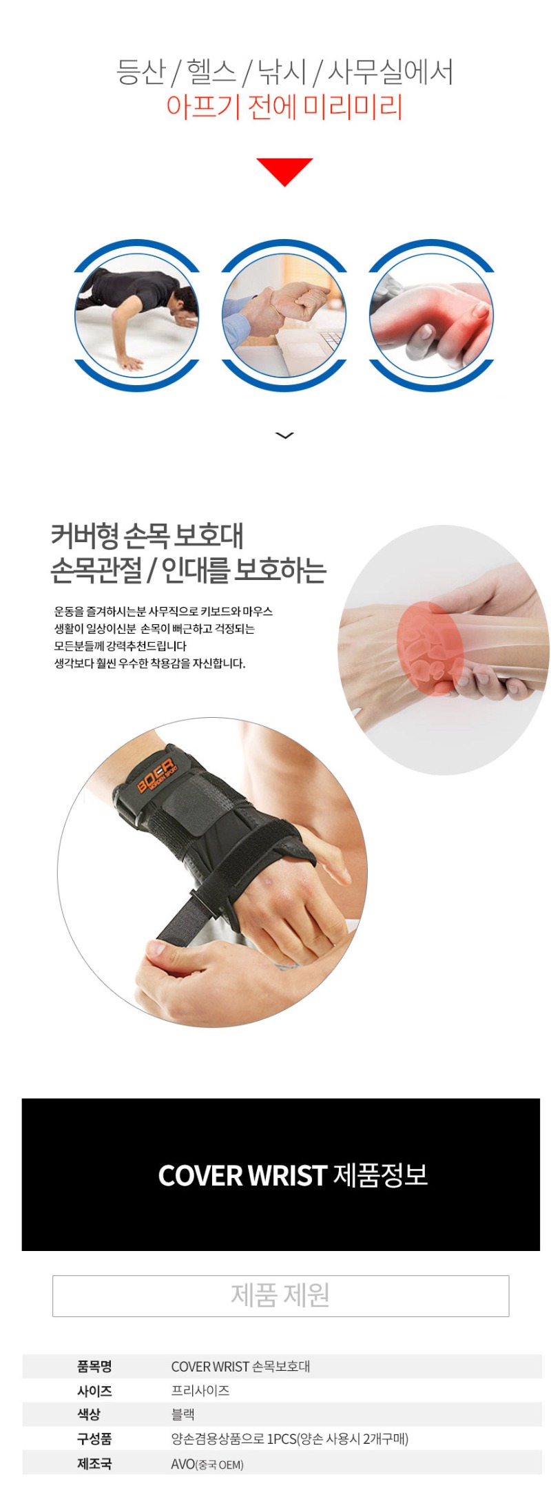 cover_wrist_860_3.jpg