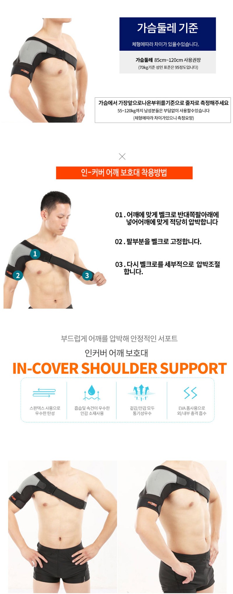 in_cover_shoulder_860_2.jpg