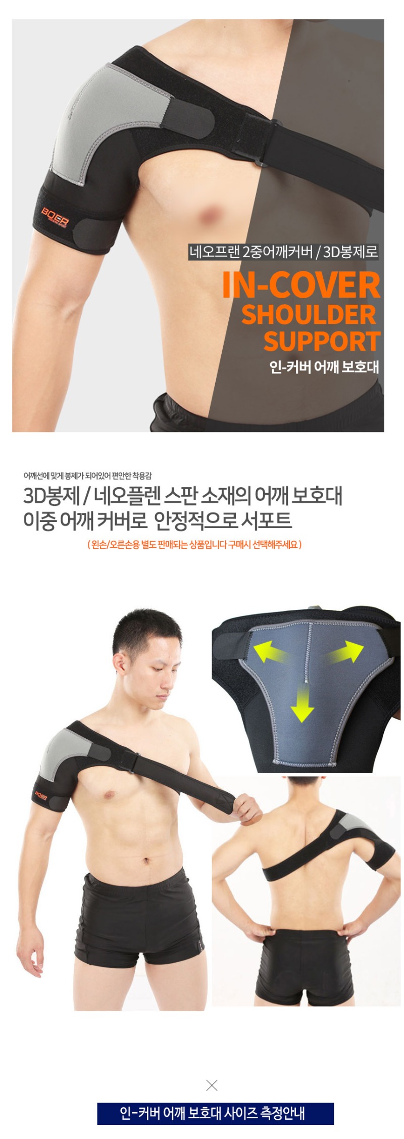 in_cover_shoulder_860_1.jpg