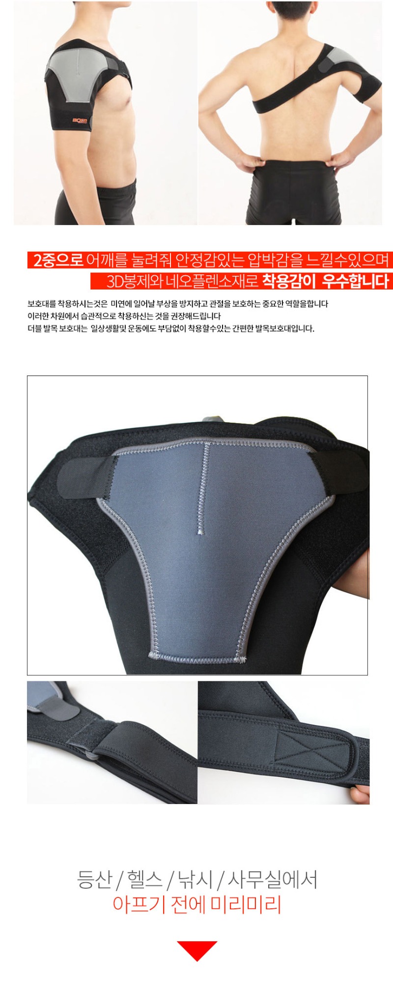 in_cover_shoulder_860_3.jpg