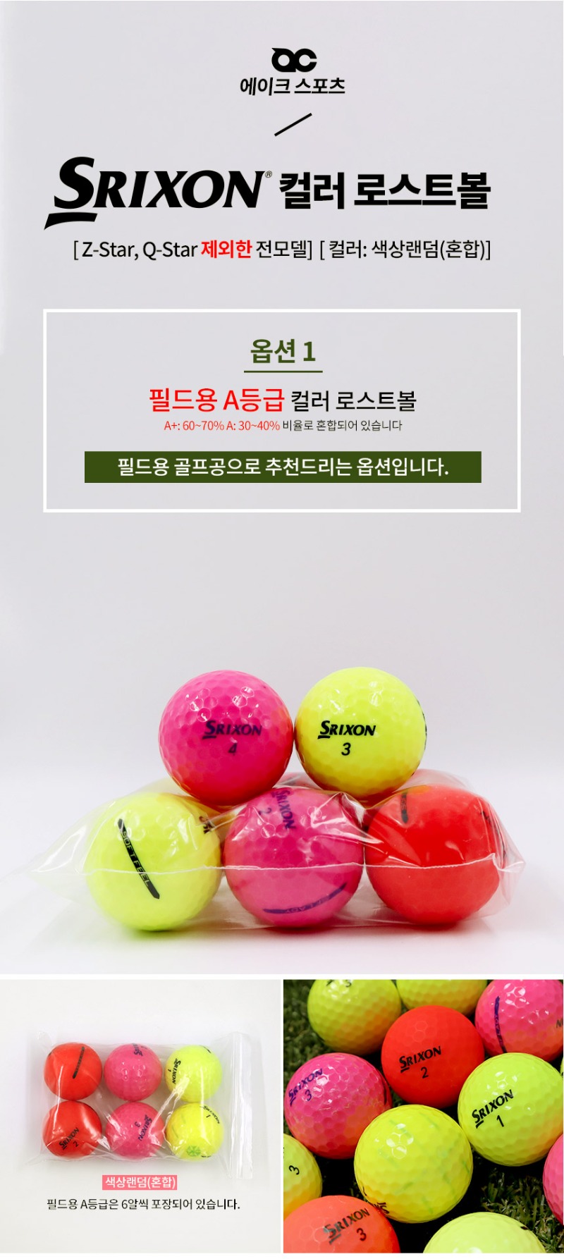 srixon_color_04.jpg