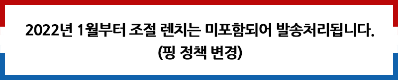 조절렌치 미포함.png