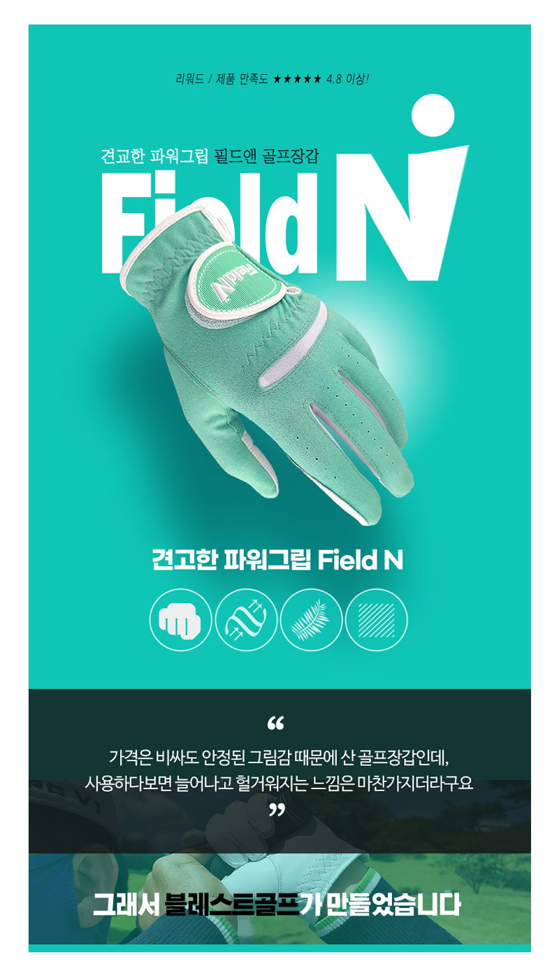 fieldn_01_mint_800.jpg