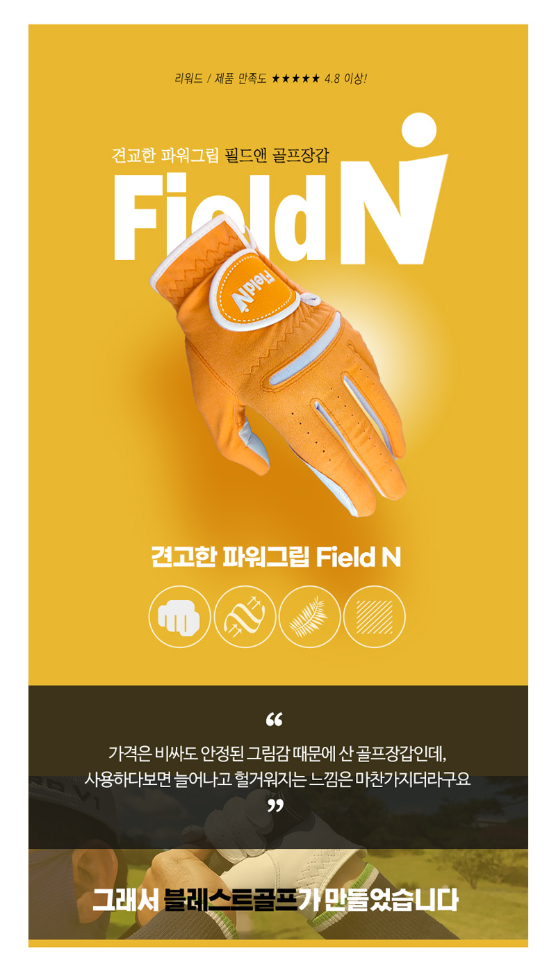 fieldn_01_orange_800.jpg