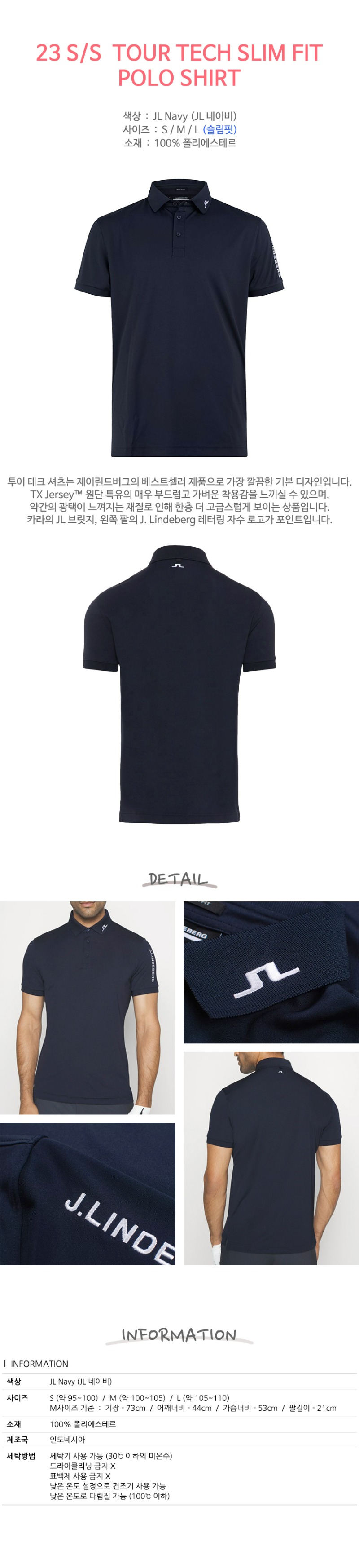 jersey_tour_slim_navy_d1.jpg