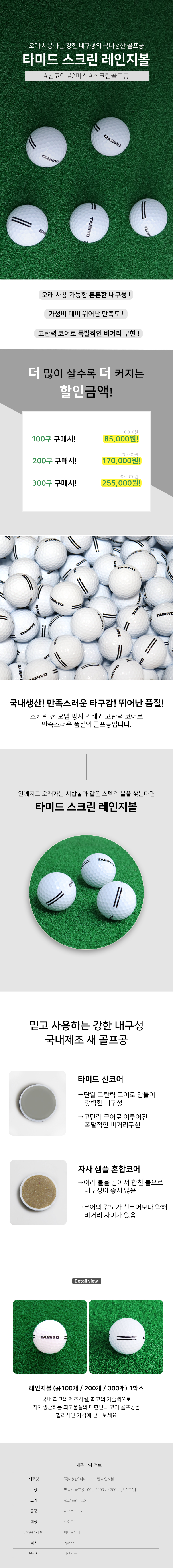 스크린볼-상세.jpg