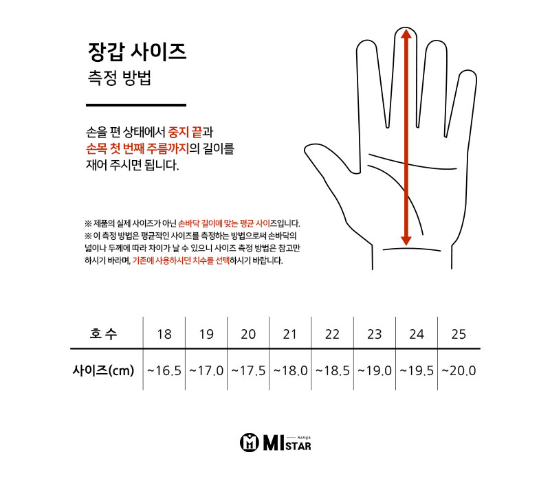 장갑-실측.jpg