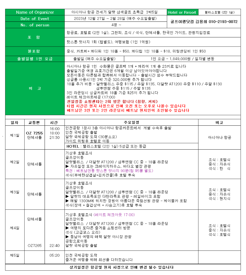 KakaoTalk_20231214_164314594.png