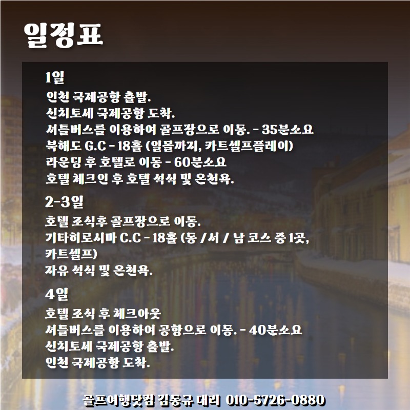 삿포로 기타히로시마 3.jpg