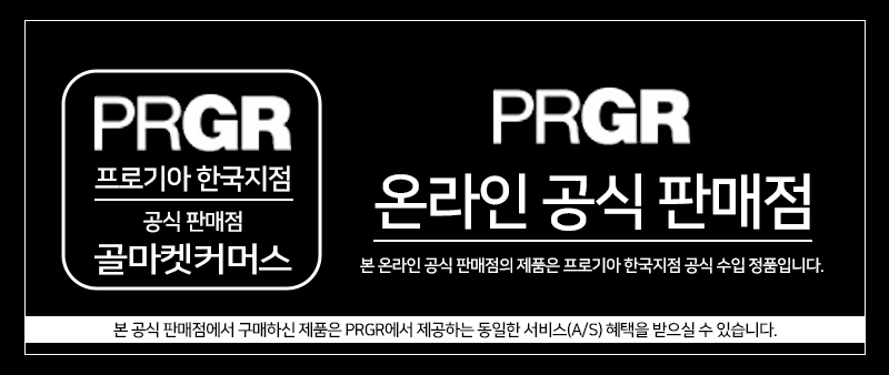 PRGR온라인공식판매점_골마켓커머스.png