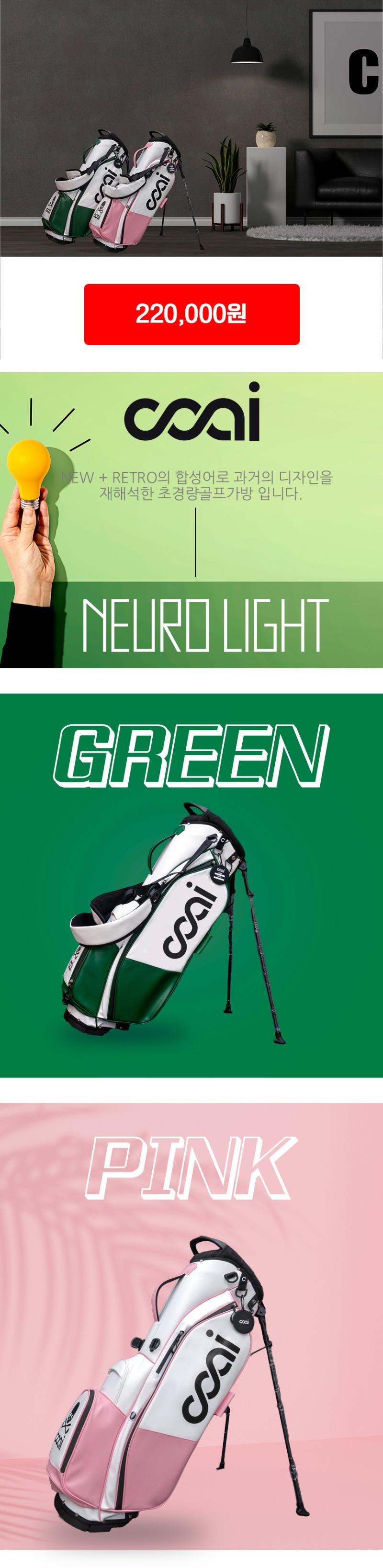 골마켓neurolightgolfbag_01.jpg