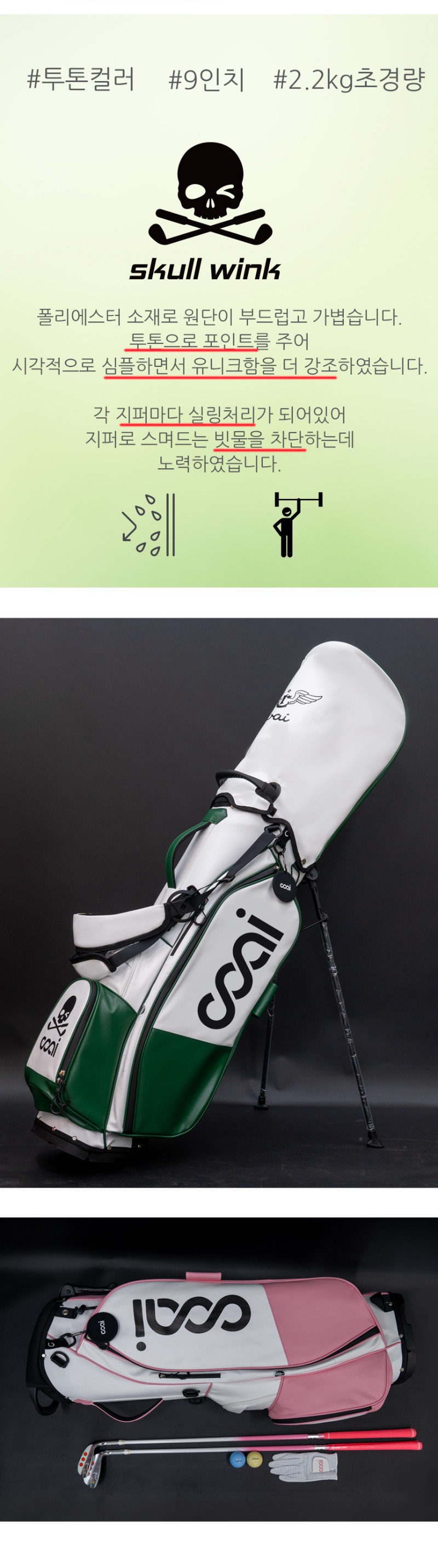 neurolightgolfbag_02.jpg