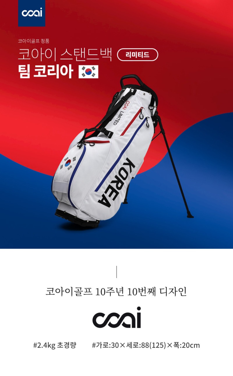 koreabag_01.jpg