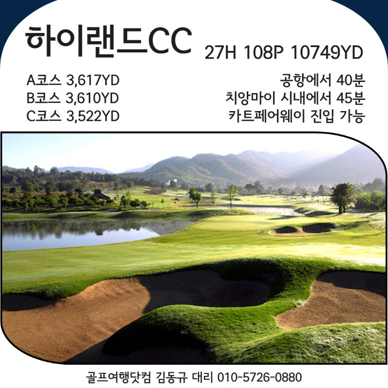 하이랜드cc 4.jpg