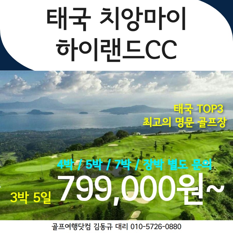 하이랜드cc.jpg