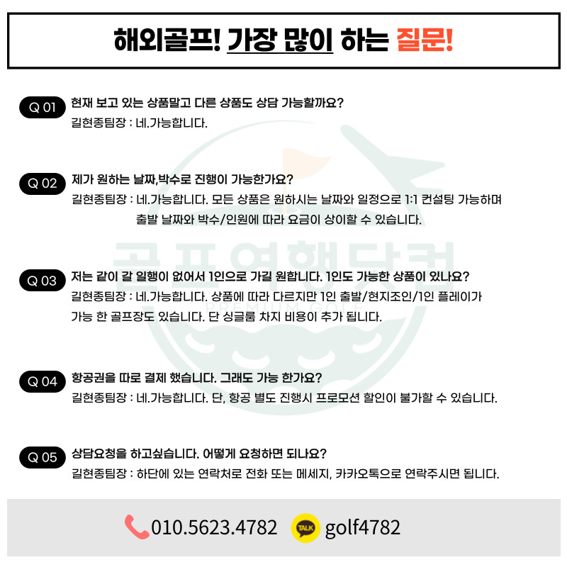 일본 북해도 삿포로 샤토레제cc 골프 여행 정보 후기 (9).jpg