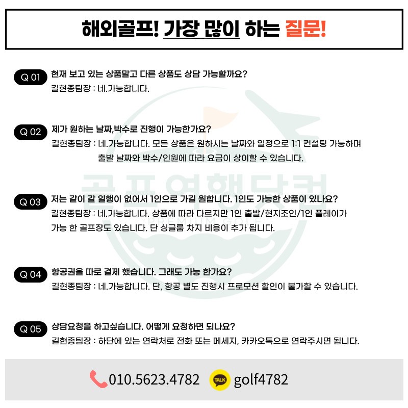 태국 방콕 이스틴 타나시티cc 골프 여행 정보 후기 추천 (6).jpg