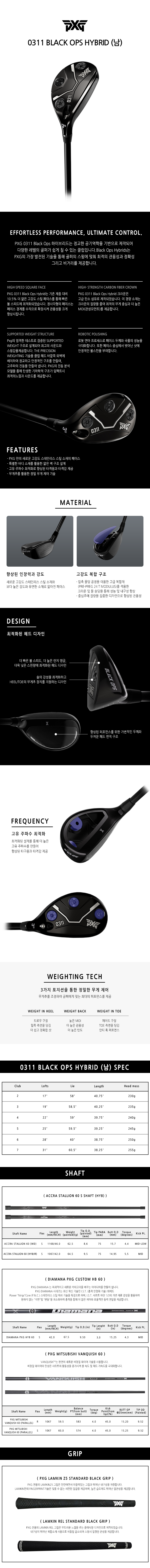 0311 BLACK OPS HYBRID (남).png