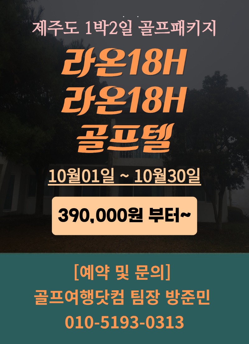 (10월)_골프텔_1박2일 3.jpg