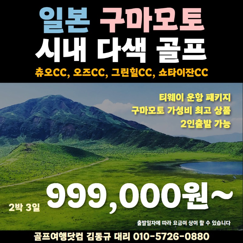 구마모토 시내3색 1.jpg